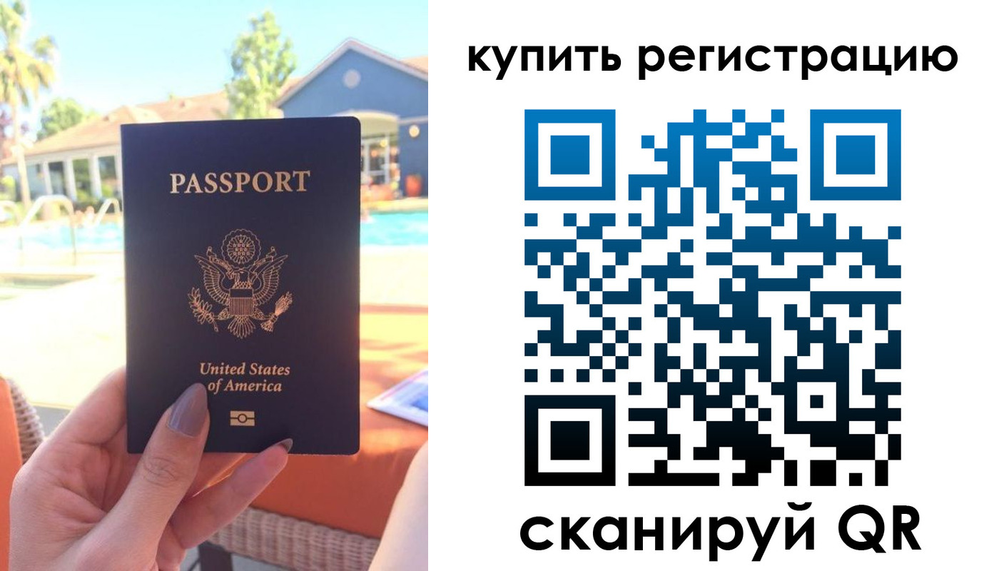 временная регистрация поиск в Омутнинске
