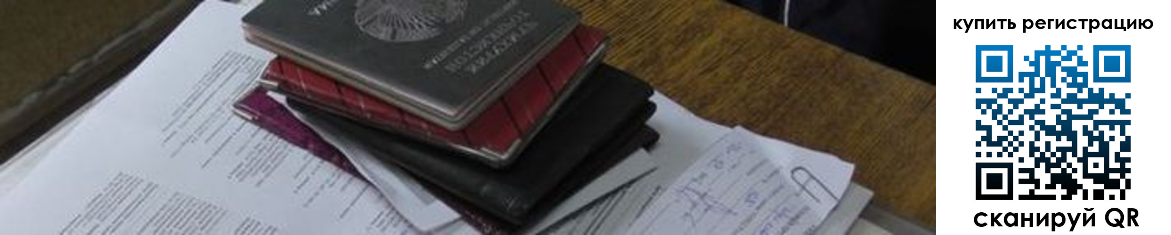 регистрация для школы в Омутнинске