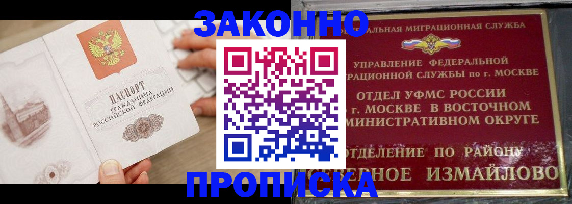 прописка поиск в Омутнинске
