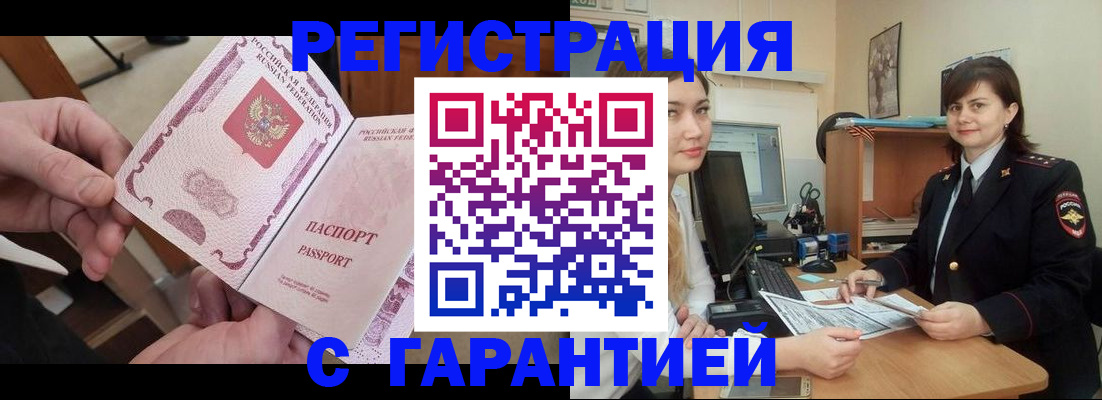 временная регистрация надежно в Омутнинске