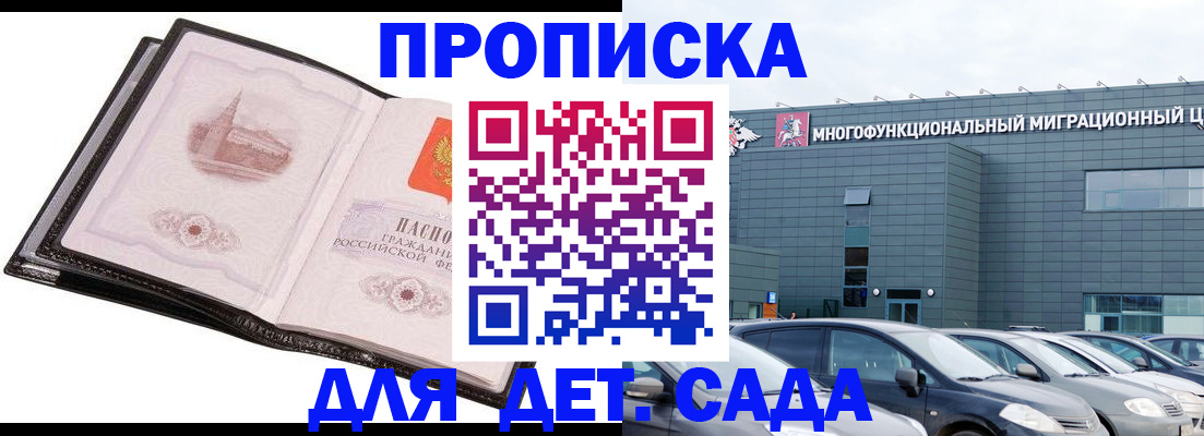 прописка штамп в Омутнинске