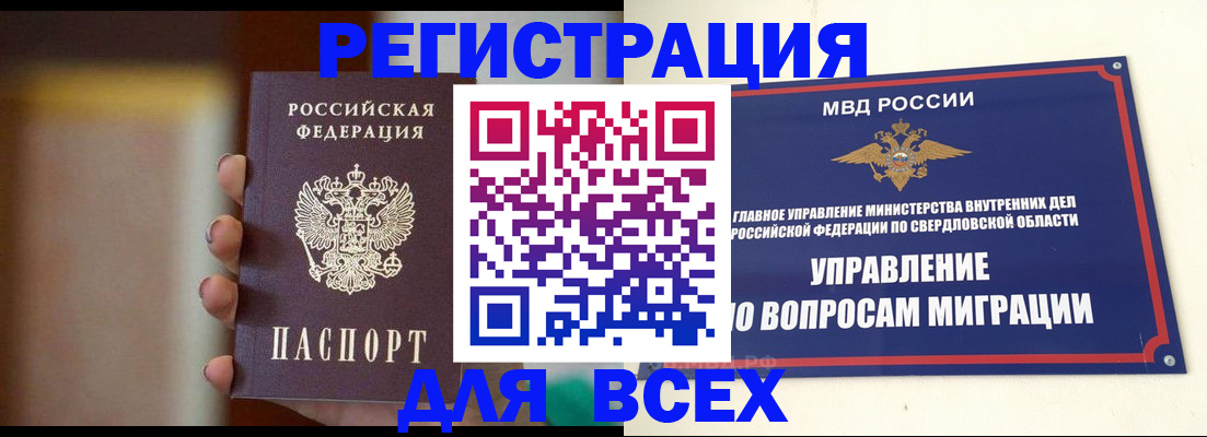 прописка 2025 в Омутнинске