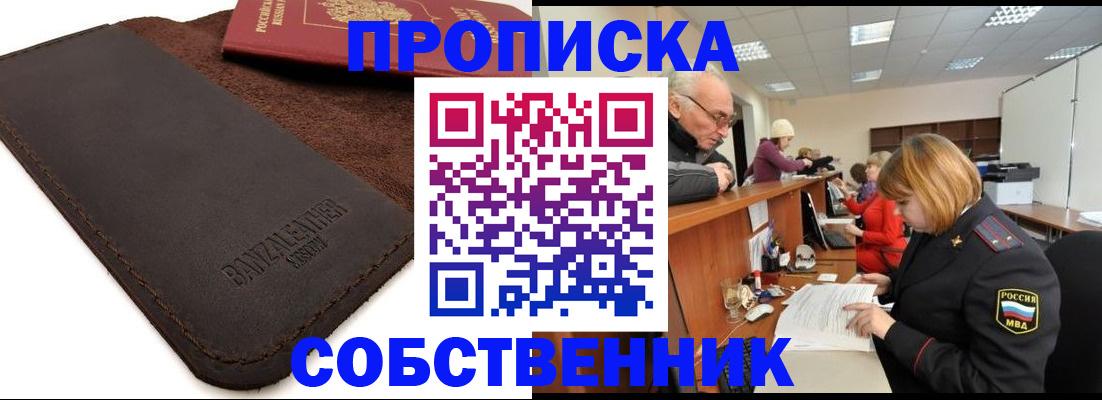 миграционный учет в Омутнинске