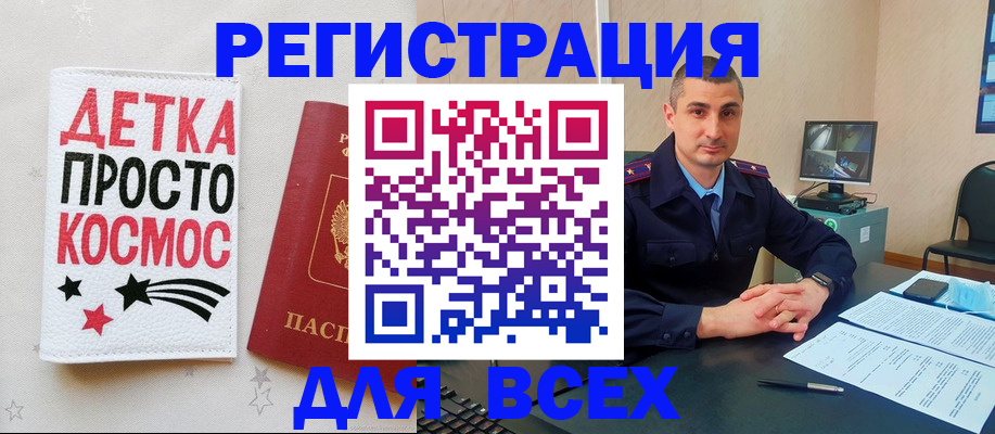 прописка в Омутнинске