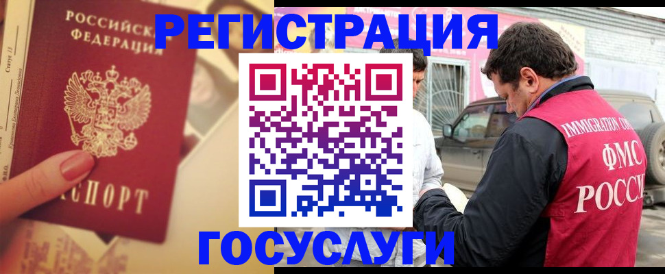 временная регистрация законно в Омутнинске