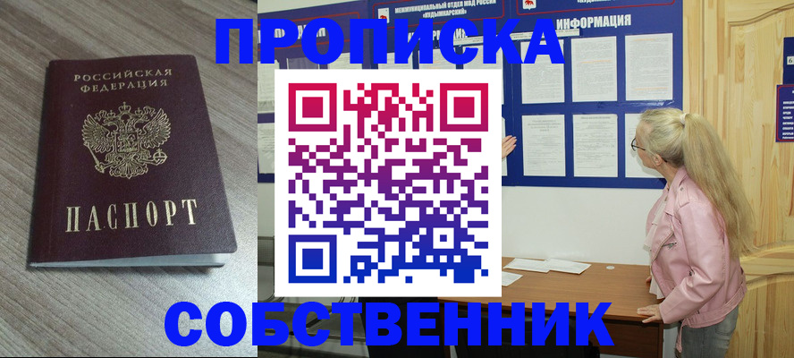 прописка для военкомата в Омутнинске