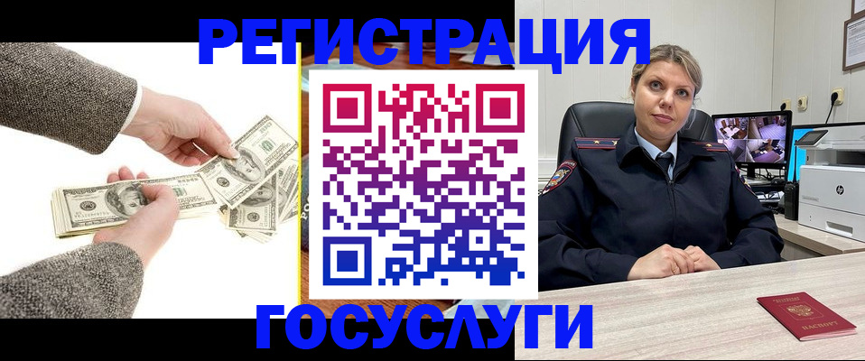 временная регистрация недорого в Омутнинске