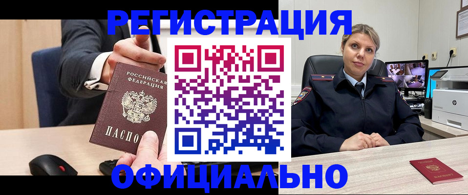 временная регистрация госуслуги в Омутнинске