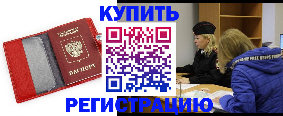 где прописаться в Омутнинске