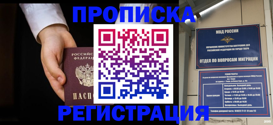 регистрация для школы в Омутнинске