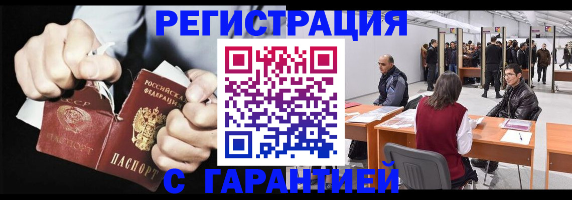 временная регистрация законно в Омутнинске