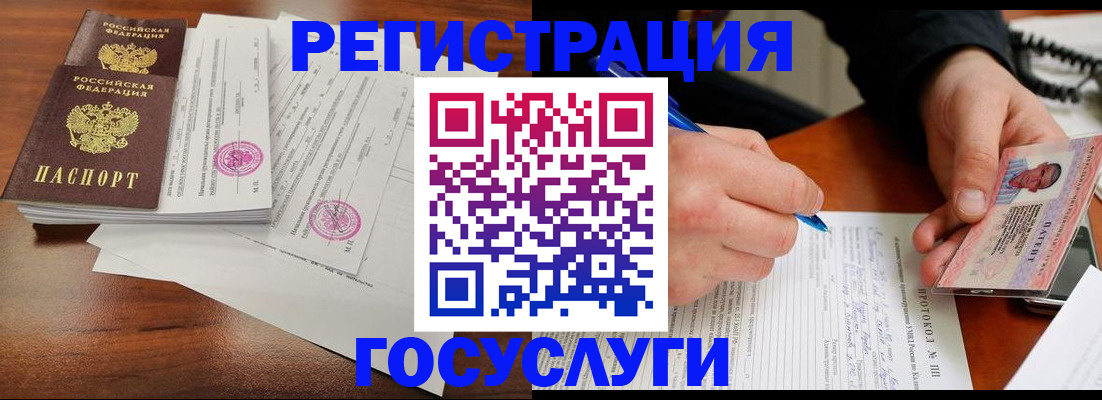 прописка ребенка в Омутнинске